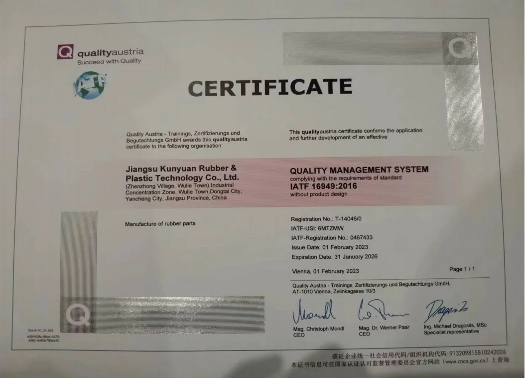 IATF 16949 automotive quality management certification for sealing products